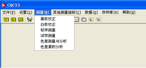 CQCS3色差儀上位機軟件